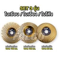 ราคา Falco ใบเจียร์ขัดไม้ ใบเจียรไม้4นิ้ว ใบขัดไม้ แผ่นเจียรไม้ ใบเจียร์แกะสลัก (20474047124)