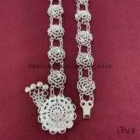 ราคา เข็มขัดชุดไทย เข็มขัดเจ้าสาว เข็มขัดเงิน เข็มขัดผ้าซิ่น เข็มขัดล้านนา ลายไทยประยุกต์ สินค้าพร้อมจัดส่งจากประเทศไทย (17394875406)