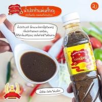 ราคา ปลาร้าแม่เหรียญ 1 ขวด (20722079157)