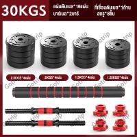 ราคา กทม 3 5 วัน ส่ง Dbetter ดัมเบลปรับน้ำหนัก ดัมเบลพลาสติก ปรับน้ำหนัก Adjustable Dumbbell and Barbell Set Barbell Dumbbell Arm Exercise Training รับประกัน365วัน (20672382642)