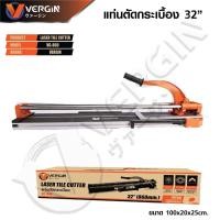 ราคา แท่นตัดกระเบื้อง 32 นิ้ว VERGIN รุ่น VG 860 สามารถตัดกระเบื้อง 80X80 ได้ ตัวฐานเครื่องทำมาจากอลูมิเนียม แข็งแรง ในตัวเครื่องมีเลเซอร์นำตัด (20619404469)