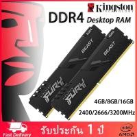 ราคา พร้อมสต็อก HyperX FURY เดสก์ท็อป DDR4 RAM 4GB 8GB 16GB 2400Mhz 2666Mhz 3200Mhz DIMM 1 2V PC4 19200 21300 25600หน่วยความจำเกม (16695071650)