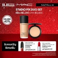 ราคา PRE SALE EXCLUSIVE MAC Studio Fix Duo Set 15G 30ML แมค แป้งผสมรองพื้น Studio Fix Powder Plus Foundation และ ครีมรองพื้น Studio Fix Fluid (20634119854)
