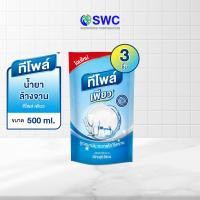 ราคา แพ็ค 3 ชิ้น Teepol ทีโพล์ ผลิตภัณฑ์น้ำยาล้างจาน ทีโพล์ เพียว ขนาด 500 ml (17698095380)