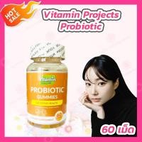 ราคา 60 เม็ด กระปุก Vitamin Projects วิตามินกัมมี่ดูแลสุขภาพ มี 5 สูตร Apple Cider Gummies Skin Vitamin Gummies Hair Vitamin Gummies Probiotic Gummies GABA Sleep Deep Gummies (20730488563)