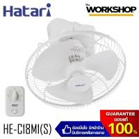 ราคา HATARI พัดลมโคจร 18นิ้ว รุ่น HE C18M1 S การันตี ร้านนี้ของแท้แน่นอน (357886178)