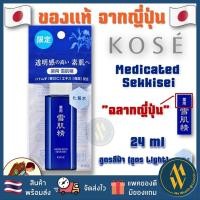 ราคา พร้อมส่ง Kose Sekkisei Lotion น้ำโสม โคเซ่ 24 35 ml น้ำโสม โคเซ่ ขนาดทดลอง Kose ขนาดทดลอง Mewealth (20658139237)