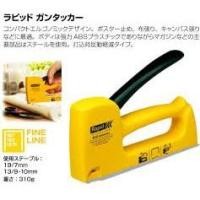 ราคา เครื่องยิงบอร์ด RAPID R13 RAPID R13 ERGO GUN TACKER YELLOW (11292836834)