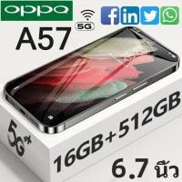 ราคา โทรศัพท์ OPPQ A57 5G โทรศัพท์มือถือ รองรับ2ซิม Smartphone 4G 5G โทรศัพท์สมา แรม16GB รอม512GB มือถือ Mobile phone โทรศัพท์ถูกๆ รับเล่นเกม โทรสับราคาถูก โทรศัพท์สำห มือถือราคาถูกๆ (20563544011)