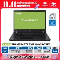 ราคา NOTEBOOK โน๊ตบุ๊ค ACER TRAVELMATE TMP214 52 78K5 สินค้าใหม่ มือ1 รับประกันศูนย์ไทย 3ปี (6525218442)