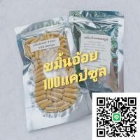 ราคา แคปซูลขมิ้นอ้อยขมิ้นขมิ้นอ้อยขมิ้นอ้อยผงขมิ้นอ้อยบดผงละเอียด (16234227285)