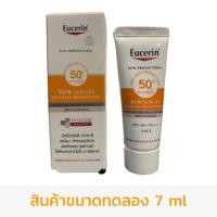 ราคา Eucerin Sun Serum Spotless Brightening SPF50 PA 50 ml ยูเซอริน ครีมกันแดดทุกรังสี ลดฝ้ากระ พร้อมผิวขาวกระจ่างใส (20056895244)
