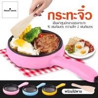 ราคา กระทะไฟฟ้า อเนกประสงค์ ขนาดเล็ก กระทะไฟฟ้าพกพา กระทะมินิ กระทะใบจิ๋ว กระทะไฟฟ้าจิ๋ว เครื่องใช้ไฟฟ้าในครัว (16724479139)