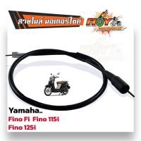 ราคา สายไมล์ Scoopy Fino115i Filano Mio Click แอร์เบลด สายไมล์ฟีโน คุณภาพสูง สายไมล์คลิ๊ก สายไมล์คลิก110 สายไมล์มีโอ สายไมล์scoopy i (20479481260)