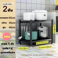 ราคา ชั้นวางไมโครเวฟ รุ่นHสีดำ 2ชั้น 3ชั้น มี 2แบบให้เลือกได้ แถมตะขอ 6อัน ชั้นวางเตาอบไมโครเวฟ ชั้นวางเครื่องครัว ชั้นวางไมโครเวฟคาร์บอนไฟเบอร์ ชั้นวางไมโครเวฟ ชั้นวางคร่อมไมโครเวฟ ชั้นวางของในครัว ชั้นวา