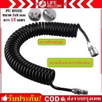 ราคา สายลม สายลมสปริง สายลมสีดำ สายลมขด PU HOSE ยาว 15 เมตร สายปั๊มลม 8x5mm แบบขดสปริง พร้อมหัวคอปเปอร์ (20108648843)