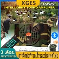 ราคา XGES E898 การล่าสัตว์ ลำโพงไร้สาย 25W โทรโข่ง ลำโพงพกพาต่อนกต่อสัตว์รุ่นบลูทู ธ ด้วยรีโมทคอนโทรลระยะไกล ประมาณ 1000 เมตร แบตเตอรี่ความจุขนาดใหญ่ (20776934730)