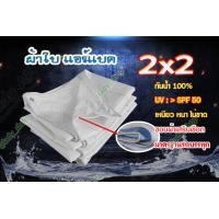 ราคา ผ้าใบรถบรรทุก ผ้าใบถุงลม แอร์แบคหนา เหนียว ทน ผ้าใบกันแดด ผ้าใบกันฝน ผ้าใบสีขาว ผ้าใบ airbag คลุมรถ (10392573912)