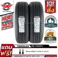 ราคา ARISUN ยางรถยนต์ 215 55R17 ล้อขอบ 17 รุ่น ZP01 2 เส้น ยางใหม่กริ๊ปปี 2023 (20345362771)