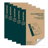 ราคา MOUNTAIN กระดาษฟลิปชาร์ท กระดาษชาร์ท แพ็ค 5 เล่ม แบบเจาะรู สำหรับ กระดานฟลิปชาร์ท ขนาด 50x70 cm และ 60x90 cm (383613778)