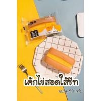 ราคา เค้กใต้หวัน 4แบบ หอม นุ่ม อร่อย ลงตัว เค้กไข่ลายเสือ เค้กไข่ไต้หวัน เค้กสี่เหลี่ยมหน้าชีส เค้กไข่สอดใส้ชีส พร้อมส่งในไทย (20682101495)