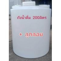 ราคา ถังเก็บน้ำ ถังน้ำดื่ม200ลิตร ปลอดภัยไร้กลิ่น (17664189259)
