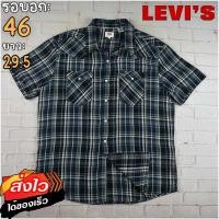 ราคา Levis แท้ อก 46 เสื้อเชิ้ตผู้ชาย ลีวายส์ สีดำกรม แขนสั้น เนื้อผ้าดี (20631868268)