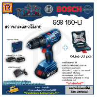 ราคา BOSCH บ๊อช สว่านกระแทกไร้สาย 18 โวลท์ 18V รุ่น GSB 180 Li GSB180 Li GSB 180 Li สว่านไขควงกระแทก สว่านแบตเตอรี่ แถมแบตเตอรี่ 2 0 Ah X 2 ก้อน Battery Impact Drill 31418413 (17425537923)