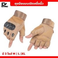 ราคา ถุงมือแบบเปิดครึ่งนิ้ว ถุงมือครึ่งนิ้วกีฬา ถุงมือปั่นจักรยาน ถุงมือขับมอเตอร์ไซด์ ถุงมือออกกำลังกาย (20446467964)