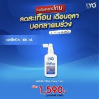 ราคา Lyo Hair Tonic เซรั่มบำรุงผม เซรั่ม ลดผมร่วง บาง เร่งผมเกิดใหม่ ชะลอผมหงอก ขจัดรังแค ขนาด 100 ml (20616474004)