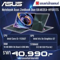 ราคา Asus ZenBook Duo Notebook UX482EA-HY001TS