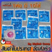 ราคา ไส้ตะเกียงจ้าวพายุตราสมอ500 600แรง เบอร์4D ใช้ได้กับตะเกียงจ้าวพายุทั่วไป 1ห่อมี10ไส้ บรรจุในถุงพลาสติก ใช้กับตะเกียงจ้าวพายุน้ำมันก๊าด (9398068117)