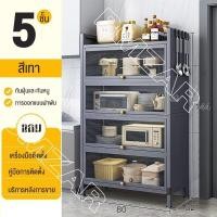 ราคา BMZAR ตู้วางของ พร้อมล้อเลื่อน ตู้เก็บของในครัว ชั้นวางของในครัว 3 4 5ชั้น ตู้โชว์ มีฝาปิดกันฝุ่น ตู้เก็บของ ชั้นวางอเนกประสงค์ สวยทนคุ้ม (20106127291)