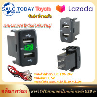 ราคา shipping 24 hours 12 24Vที่ชาร์จแบตในรถ หัวชาร์จในรถ ที่ชาตในรถยนต์ ที่เสียบusbในรถ ช่องเสียบ usb ในรถ ปลั๊กไฟรถยนต์ ชาตแบตเตอรี่ ที่ชาร์ตในรถ (20040074631)