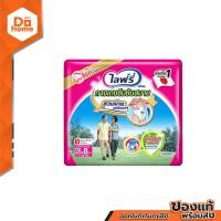 ราคา ไลฟ์รี่ กางเกงผ้าอ้อมผู้ใหญ่ ไซส์ XL ซึมซับได้ 450 ซีซี ห่อ 8 ชิ้น ZWG (20680473445)