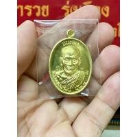 ราคา ถูกสุดๆ 3 เหรียญสุดท้าย เหรียญชนะจน 66หลวงพ่อพัฒน์ เนื้อทองทิพย์ หลังยันต์ ผิวสวยๆเหมือนทอกล่องครบ (20724346571)