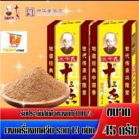 ราคา ผงเครื่องเทศจีน 13ชนิด ตรา 王守义十三香 หอมเครื่องเทศแน่นๆ หมักหมูไก่เนื้อ เครื่องพะโล้ พร้อมส่ง BY Tight store (19609398038)