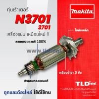 ราคา รับประกัน ทุ่น DCA Makita มากีต้า เร้าเตอร์ เครื่องเซาะร่องไม้ รุ่น N3701 อย่างดี (858828361)