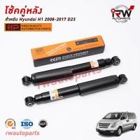 ราคา โช๊คอัพ EEP รุ่น HYUNDAI H1 ปี 2008 2017 ยี่ห้อ EEP (19542572194)