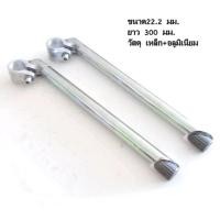 ราคา คอจุ่ม สเตมคอจุ่มจักรยาน ขนาด 22 2 มม ยาว 300 มม หัวอลูมิเนียม แกนตั้งเหล็ก ใช้กับแฮนด์ขนาดธรรมดา 25 4 มม ราคา 1อัน (7732403467)