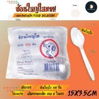 ราคา ช้อน ส้อม ช้อนส้อม ช้อนส้อมพลาสติกใส ช้อนพลาสติก สำหรับร้านอาหาร ขายแยกแพ็ค ด้ามยาว 15 ซม PP บรรจุ 100 ชิ้น ขอบเนียน (10631987344)