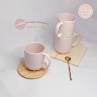 ราคา แก้วมัค ทรงซ้อน สีชมพูอ่อน (20607871425)