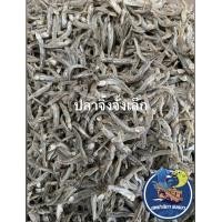 ราคา ปลาจิ้งจั้งเล็กแห้ง สดใหม่ เค็มน้อย แคลเซียมสูง ตัวเล็กคล้ายปลาข้าวสาร (20127060654)