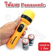 ราคา ไฟฉาย พานาโซนิค ไฟฉายสปอตไลท์ LED ไฟฉายพกพา สว่างส่องไกล รองรับถ่าน D แถมถ่าน 2 ก้อน (18327064680)