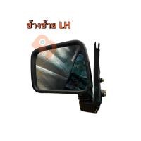 ราคา กระจกมองข้าง อีซูซุ ISUZU TFR ปี1992 1996 (15817317636)