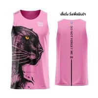 ราคา เสื้อวิ่ง เสื้อกีฬา Thairun ไทยรัน เสือดำพื้นสีชมพู (5379236190)