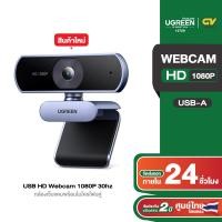 ราคา UGREEN USB HD Webcam 1080P 30hz รุ่น 15728 (20576384776)