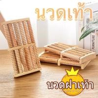 ราคา Big Sell Start ไม้บริหารเท้า ลูกกลิ้งนวดเท้า ที่นวดฝ่าเท้า ที่นวดเท้า ไม้นวดเท้าเพื่อสุขภาพ นวดรูปเท้า ไม้นวดฝ่าเท้า ใช้บริหารเท้า ไม้นวดคนแก่ พร้อมส่งจัดส่งที่รวดเร็ว (12446879496)