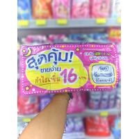 ราคา ผ้าอนามัยโซฟีกลางคืนแบบกระชับ 29ซม แพค12 1ห่อ (19617730425)