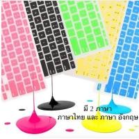 ราคา สติ๊กเกอร์ keyboard mac มี2ภาษา ภาษาไทย และ english Crystal GuardMB Silicone Keyboard Case Apple MacBook Air หนิ้วขิ้นไป 13 3 pro 13 3 15 4 (20356344037)